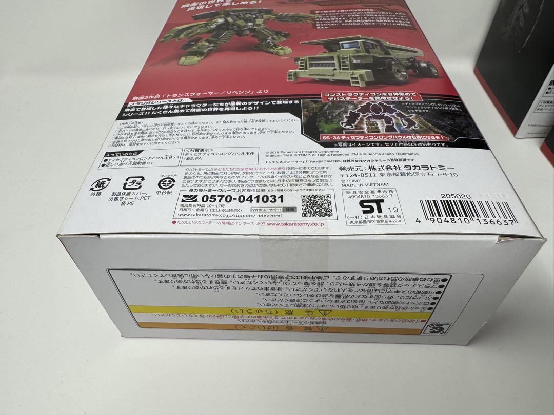 トランスフォーマー スタジオシリーズ デバステーター