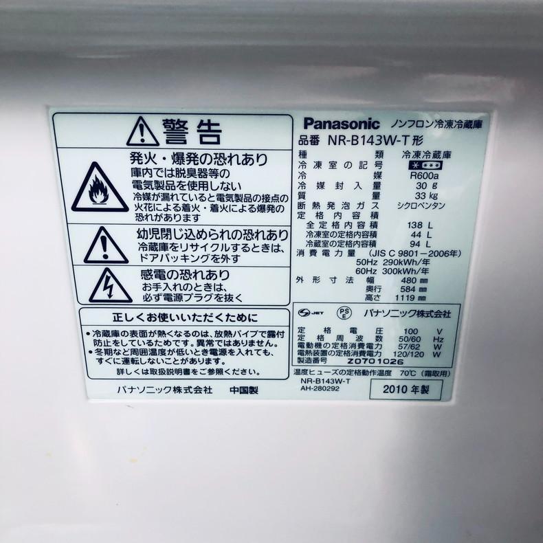 送料 設置無料 中古 2ドア冷蔵庫 パナソニック No.4445 - rehda.com 送料 設置無料 中古 2ドア冷蔵庫 パナソニック No.4445 - rehda.com