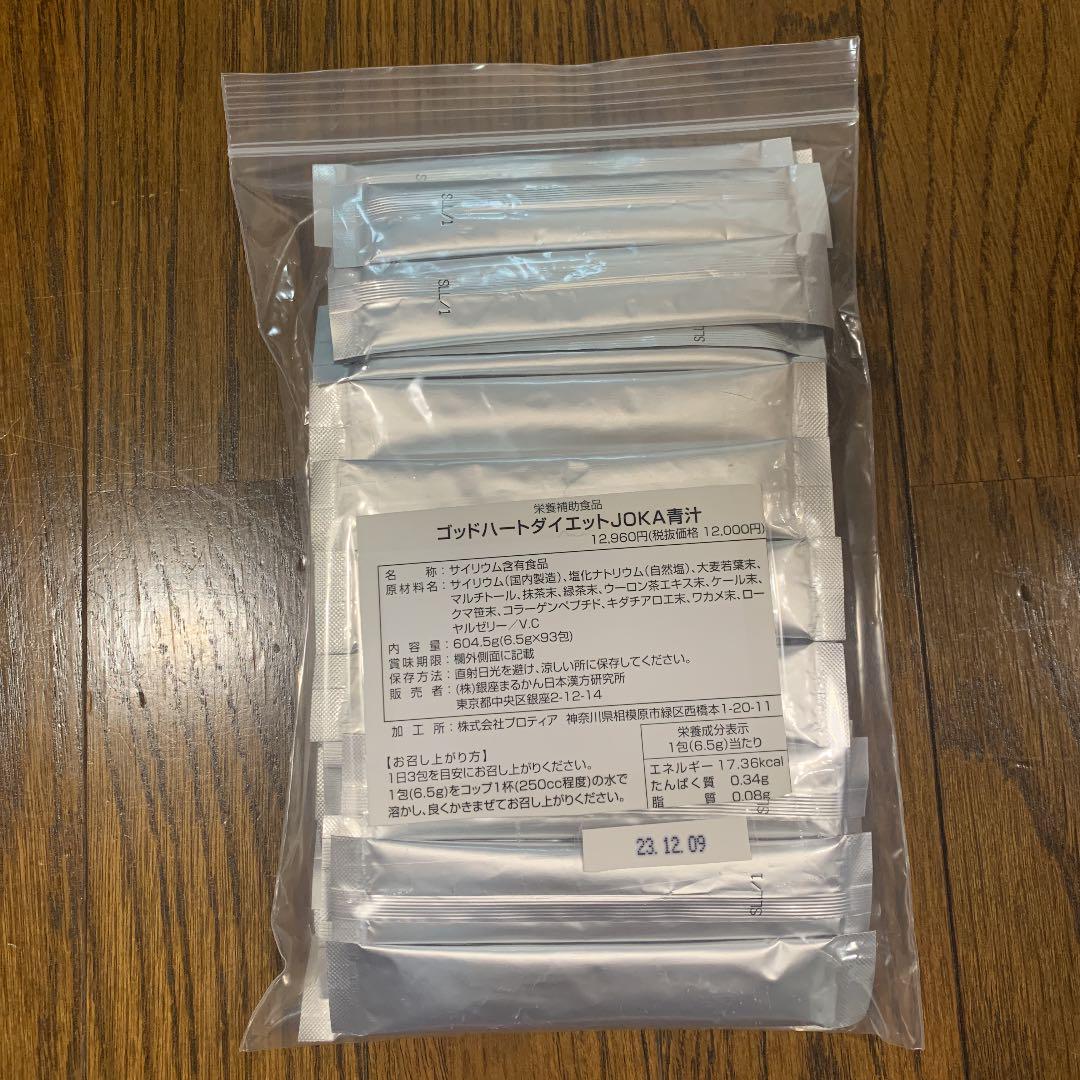 ブランド直営 銀座まるかん ゴットハートダイエットJOKA青汁 43本 バラ