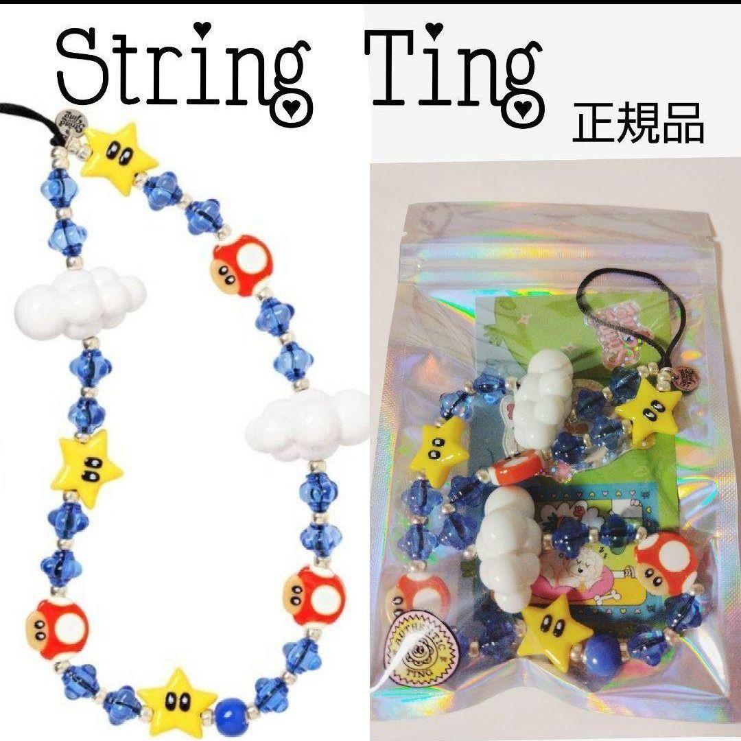 String Ting マリオ 正規品 新品未使用 キノコ スター