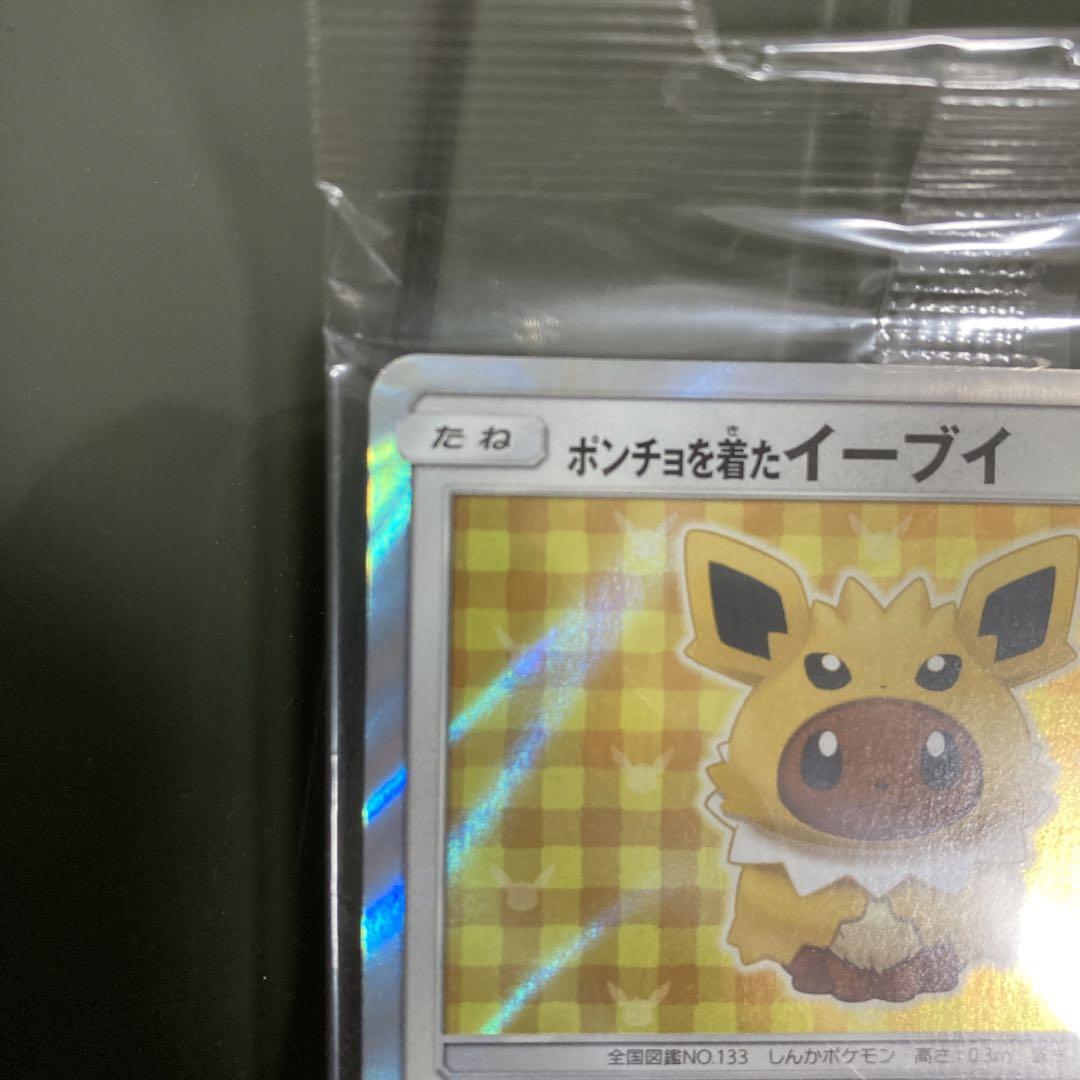 ポンチョを着たイーブイ(サンダース) 未開封 プロモカード 138… 画像3