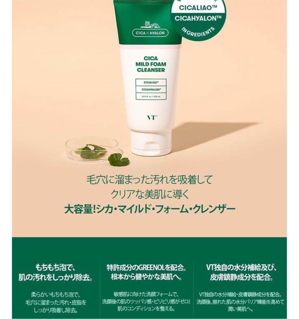 売れ筋がひ贈り物! VT シカケアライン (シカスキン シカクリーム など) 洗顔料 - raffles.mn 売れ筋がひ贈り物! VT シカケアライン (シカスキン シカクリーム など) 洗顔料 - raffles.mn
