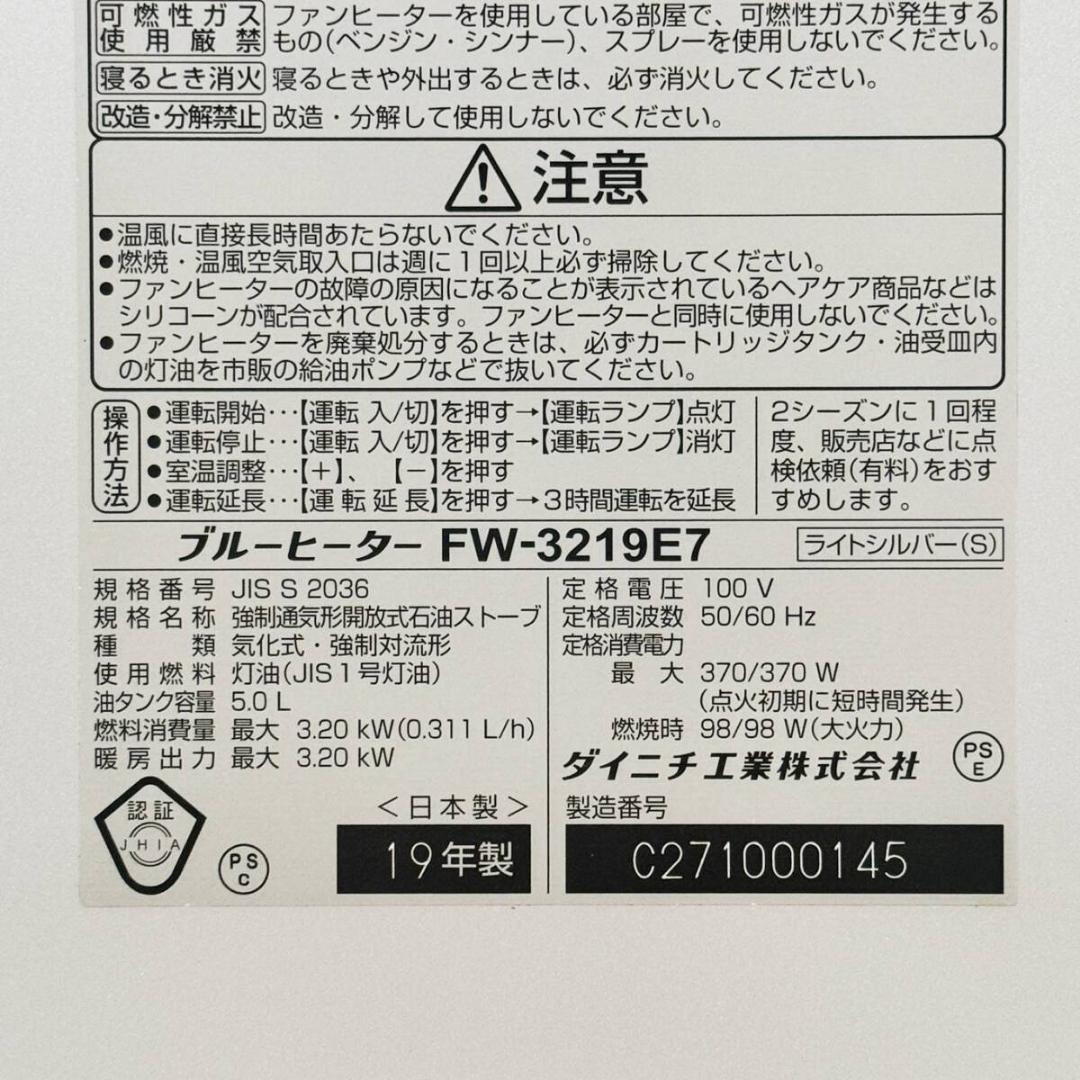 甲MJ18771　送料無料　即購入可能　スピード発送　石油ファンヒーター