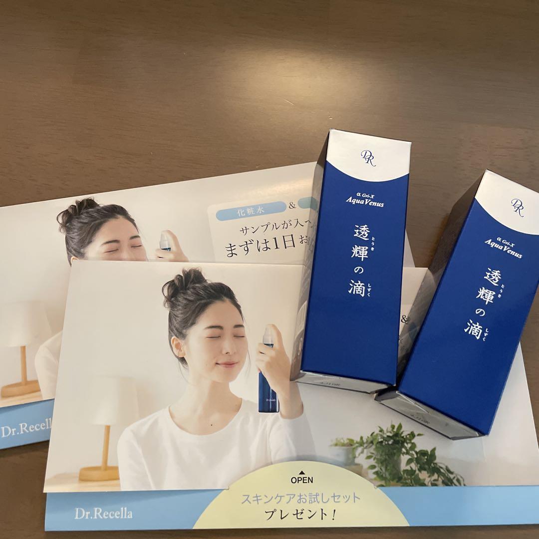 透輝の滴 30ml 2本　サンプル2セット付