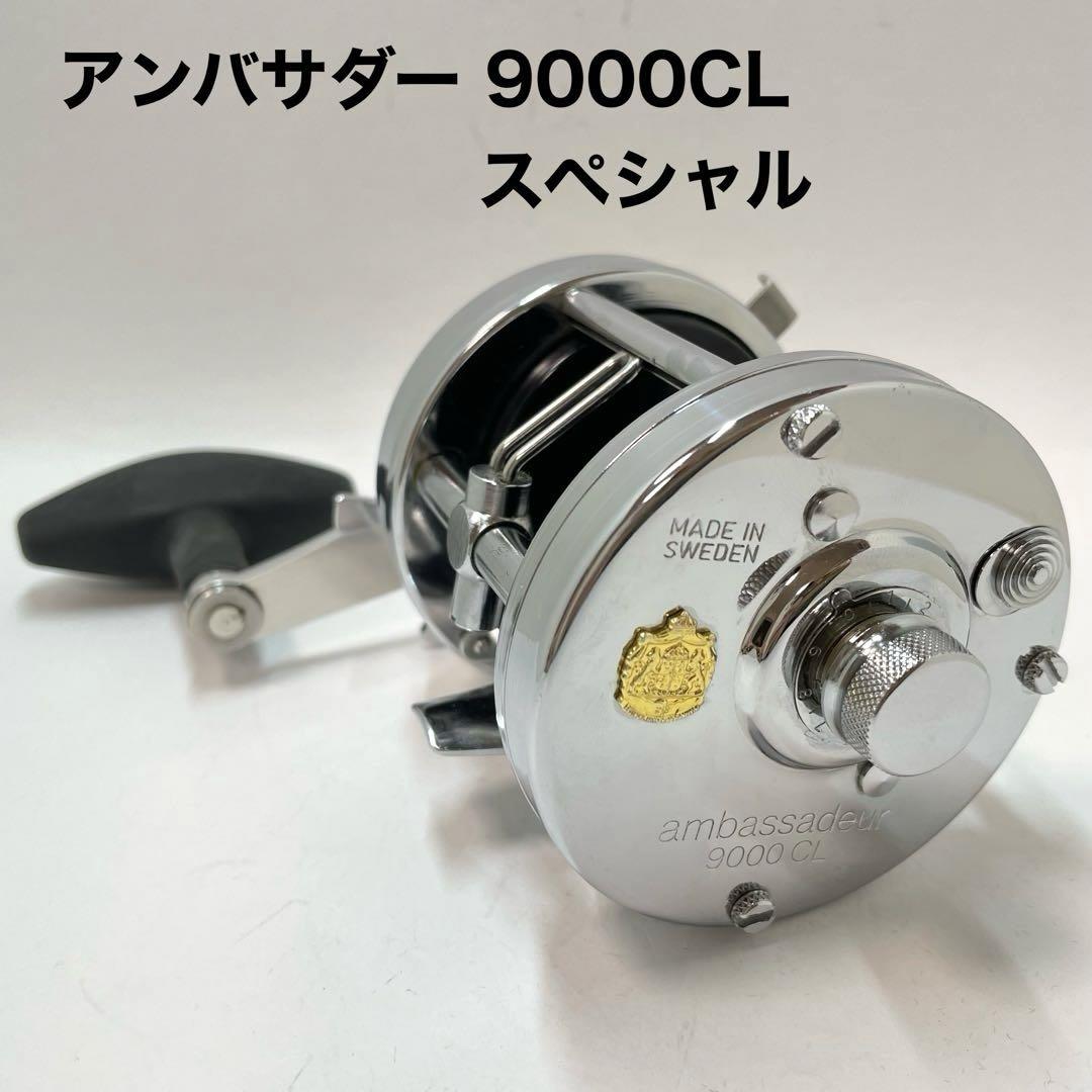 Ambassadeur リール 糸付き スウェーデン製 9000C - メルカリ
