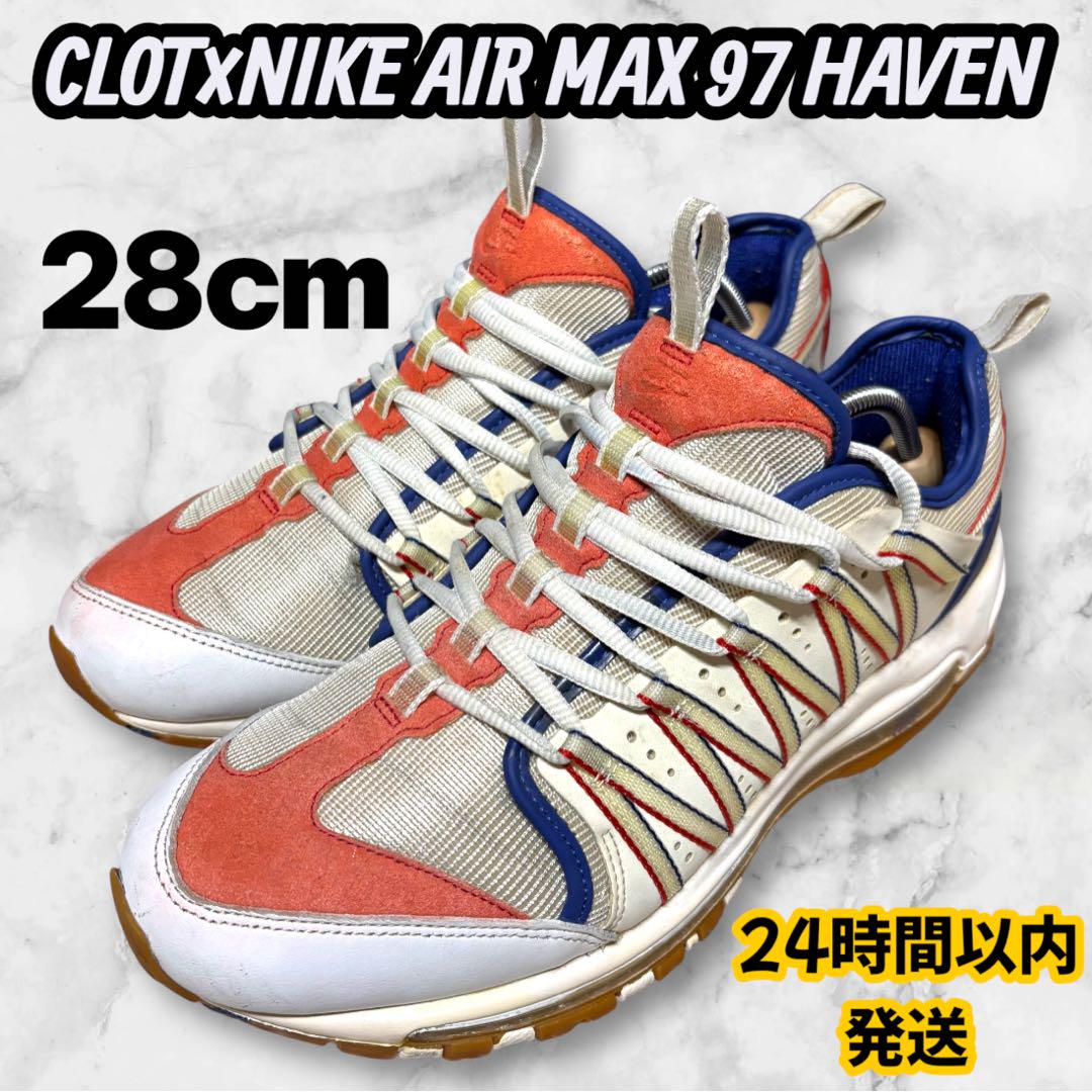 28cm】CLOT×NIKE AIR MAX 97 HAVEN エア良好 - メルカリ