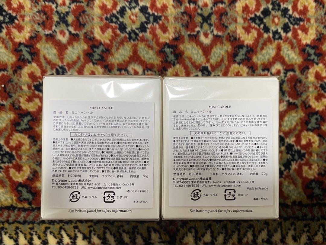 【新品　未使用】diptyque BAIES べ　ミニキャンドル　70g×2個