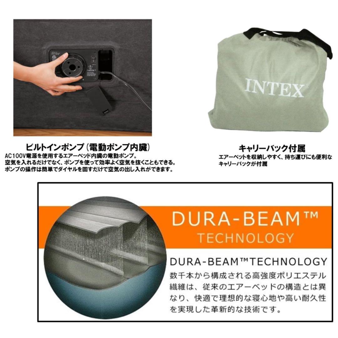 INTEX CPミッドライズエアーベッド ACポンプ付き ダブル U-67767