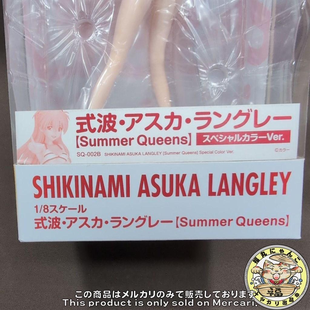 式波・アスカ・ラングレー【Summer Queens】限定スペシャルカラーVer