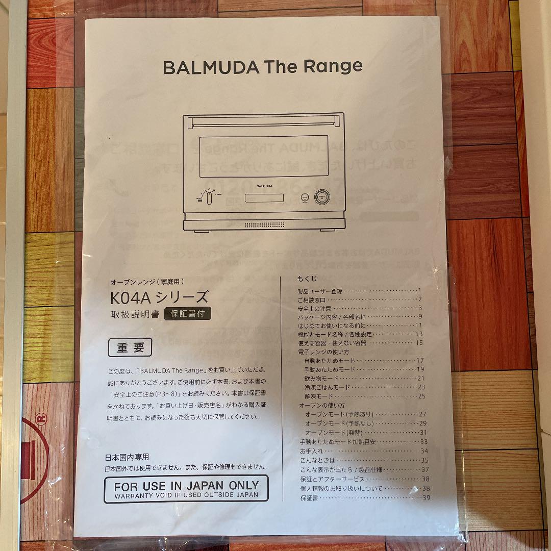 100%新品セール バルミューダ オーブンレンジ ホワイト K04A-WH 2021年製美品 r81FO-m24781303014 新品超歓迎