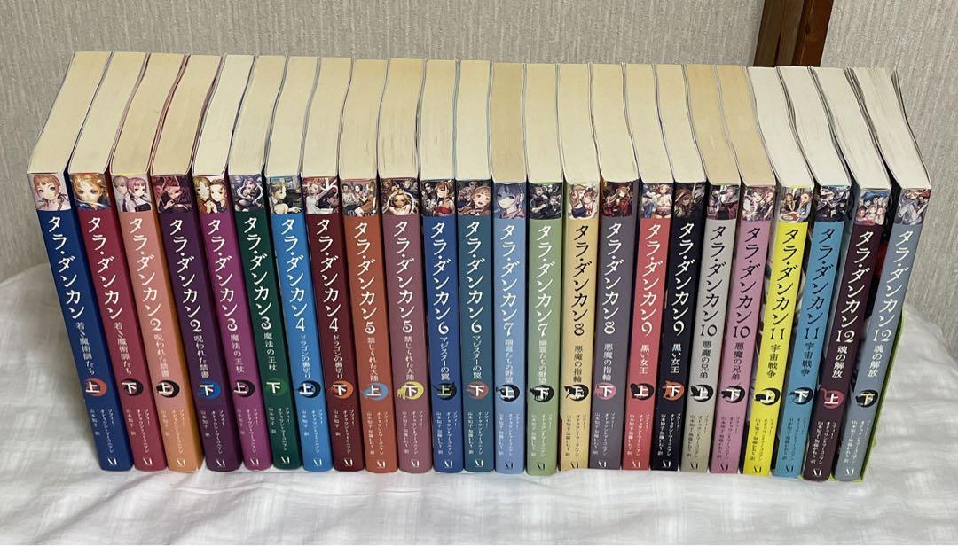 送料込み】タラ・ダンカン全巻セット1~12巻24冊