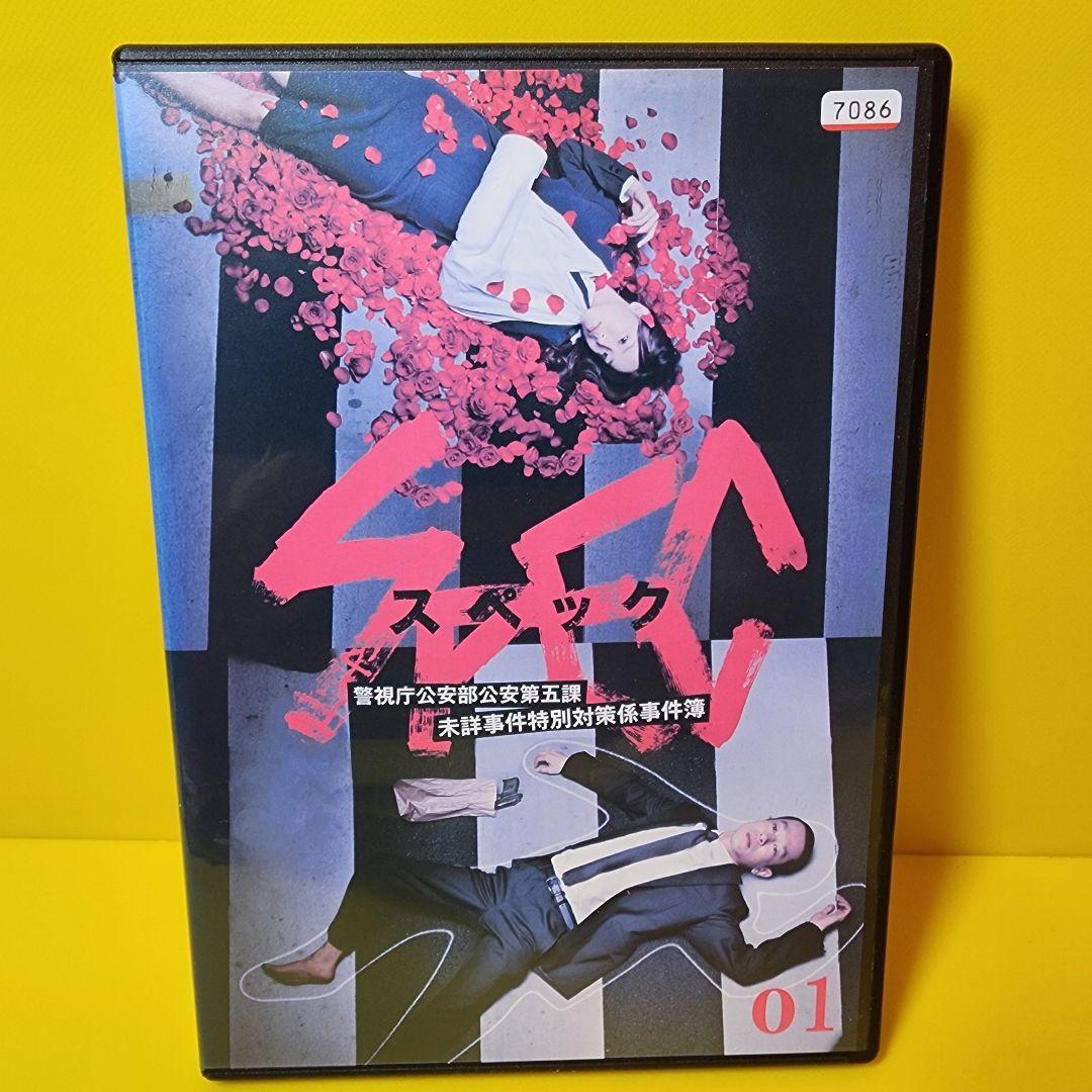 新品ケース 交換済み 連続ドラマ【SPEC】①～⑤巻 DVD5巻セット
