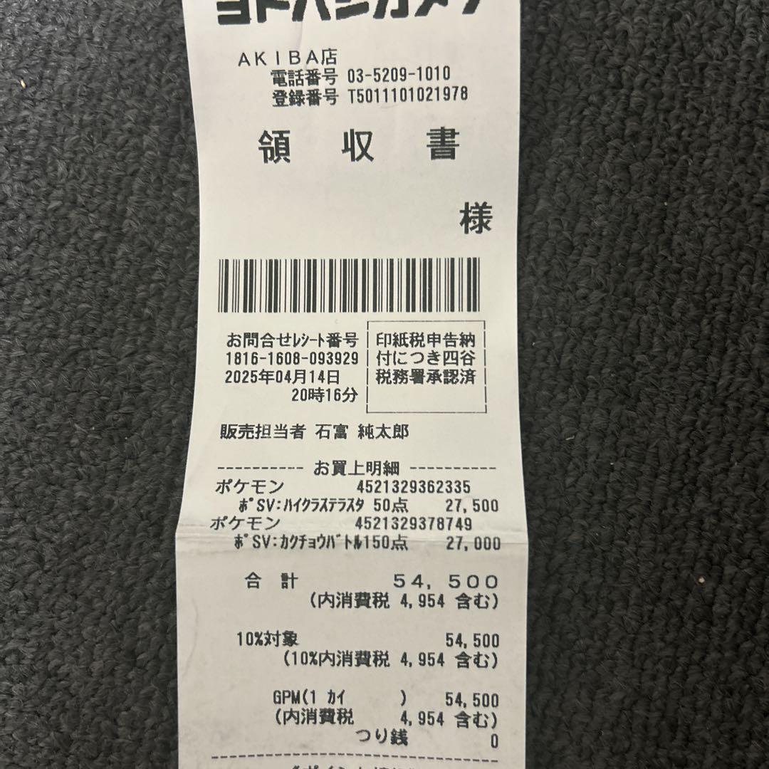 テラスタルフェス　ペリペリ無し