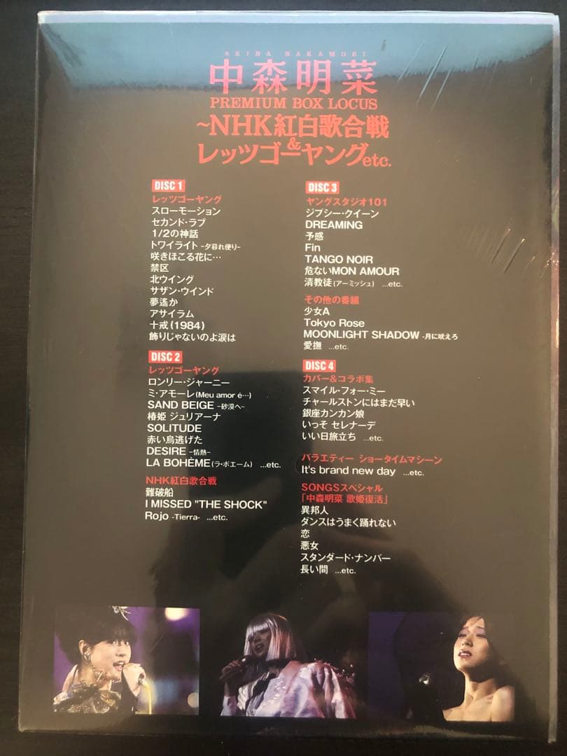 【未開封】/中森明菜 プレミアムBOX ルーカス～NHK紅白歌合戦&レッツゴーヤ Amazon.co.jp: 中森明菜 プレミアム BOX ルーカス ~NHK紅白歌