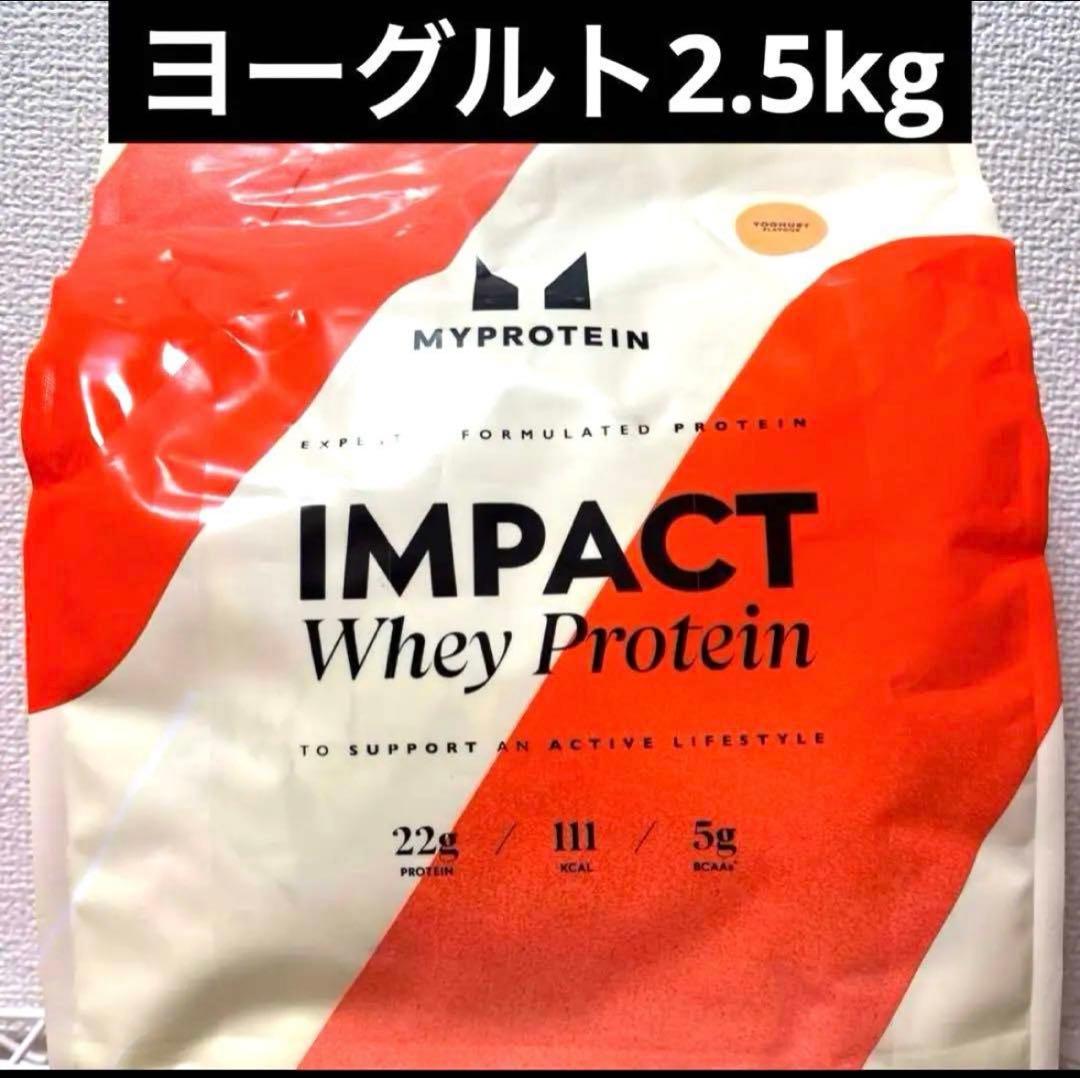 インパクト ホエイプロテイン ヨーグルト2.5kg bMYPROTEIN
