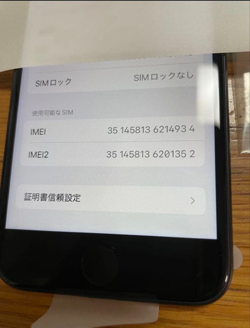 【docomo未使用新古品】iphoneSEブラック256GB第二世代 【docomo未使用新古品】iphoneSEブラック256GB第二世代