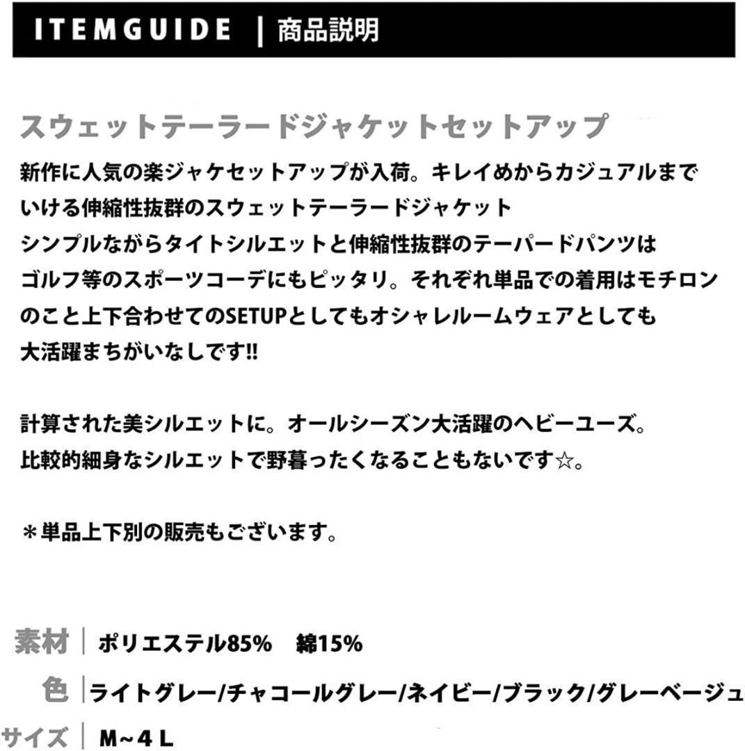 春NEW■楽ちん スウェット テーラードジャケット セット グレー上3L下L