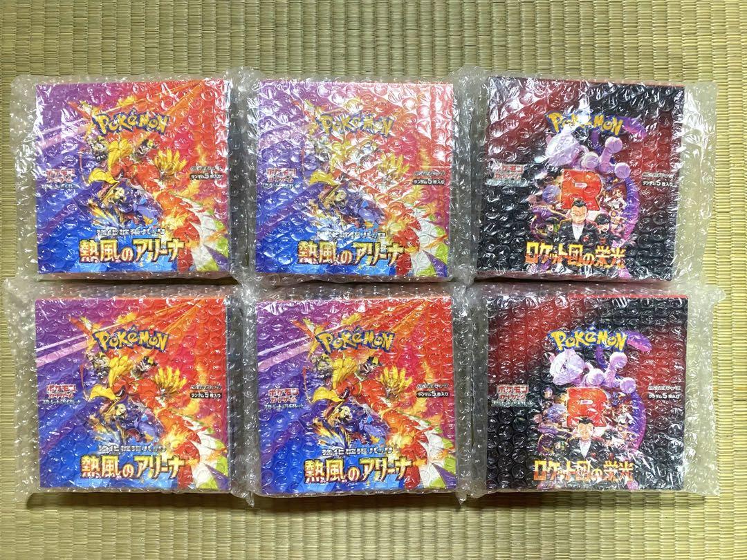ロケット団の栄光 2BOX 熱風のアリーナ 4BOX シュリンク付き 未開封