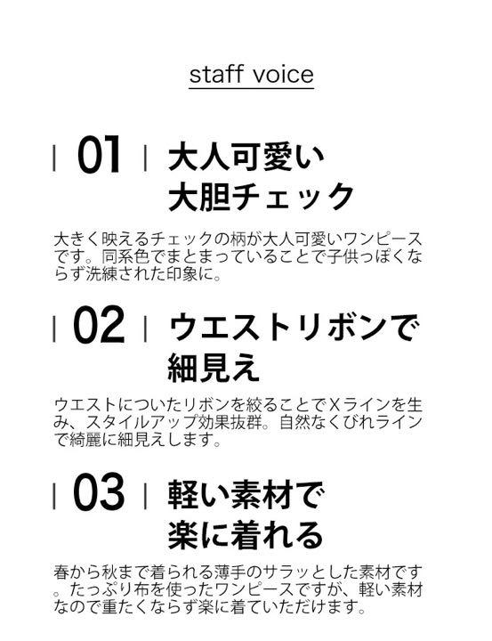在庫安い 新品タグ付き 上品なチェックのウエストリボンロングワンピース wCAtk-m24790529097 正規品新作