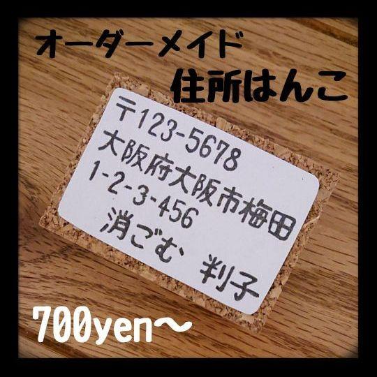 はんこオーダー承ります ③ ※即購入不可※ はんこオーダー承ります ③ ※即購入不可※（印鑑・はんこの通販No