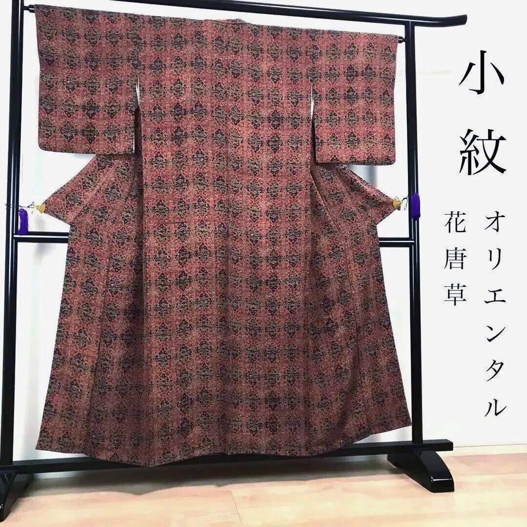 ZF-479 小紋 花唐草 オリエンタル 正絹 袷 広衿
