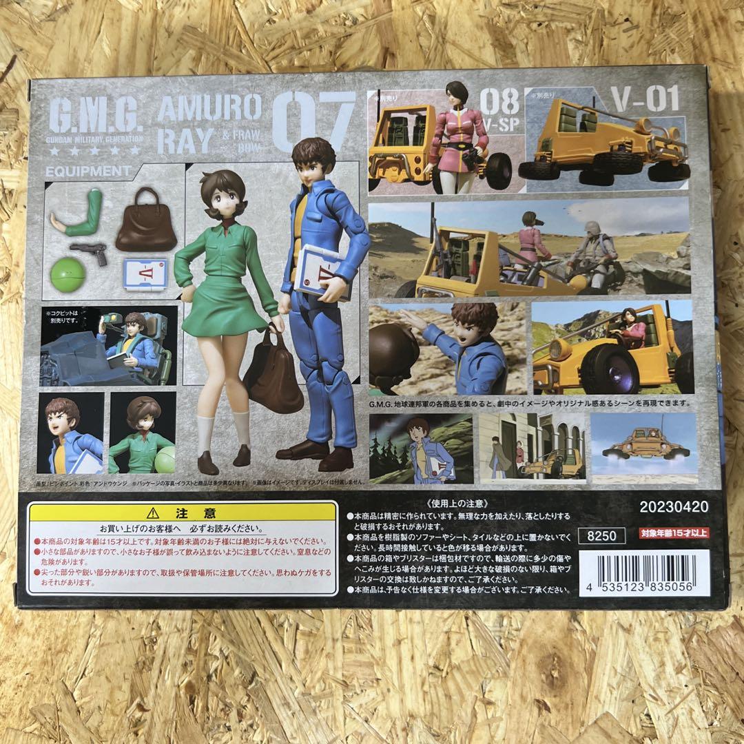 G.M.G. 機動戦士ガンダム 地球連邦軍 07 アムロ・レイ＆フラウ・ボゥ
