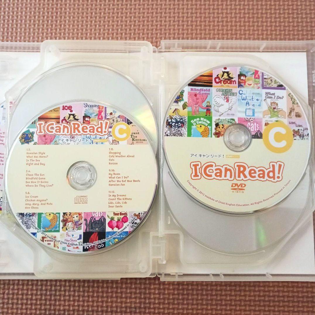 I Can Read! DVD & CDセット　アイキャンリード　パルキッズ