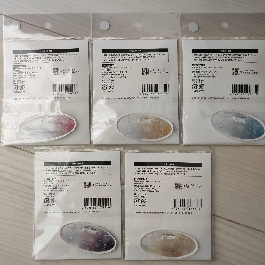 ハイスクールD×D ドンキコラボ アクリルスタンドメイド 妄想爆揺解除 ハイスクールD×D ドンキコラボ アクリルスタンドメイド 妄想爆揺解除