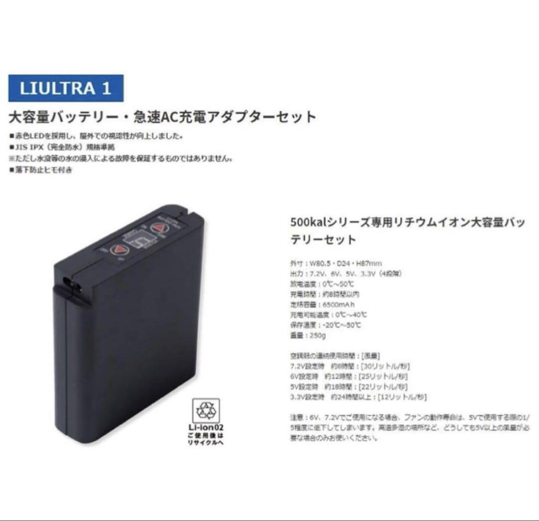 新品★未使用　株式会社空調服専用 スターターキット(FANBT2GBOX) 新品☆未使用 株式会社空調服専用 スターターキット(FANBT2GBOX