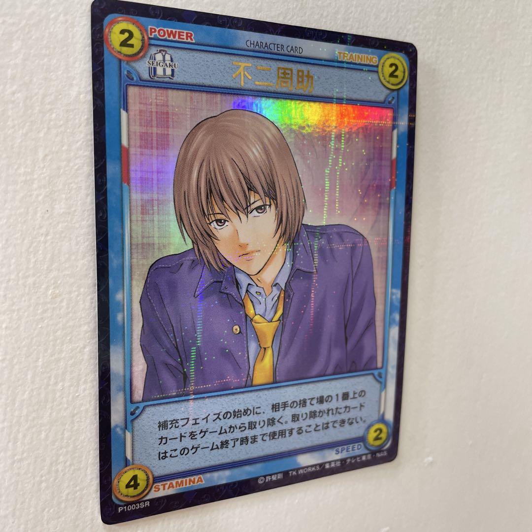 テニスの王子様 TCG 不二周助 P1003SR