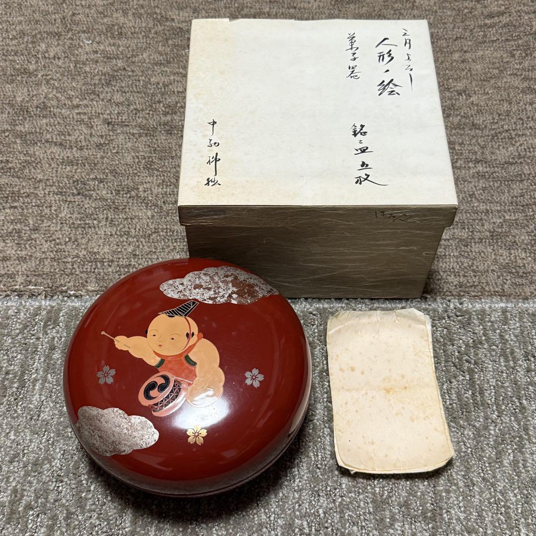 漆器　菓子器　皿　古美術　茶道具