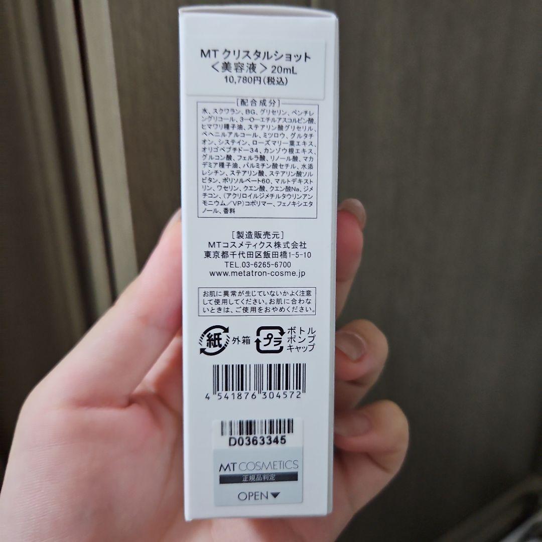 MTクリスタルセラム 20ml