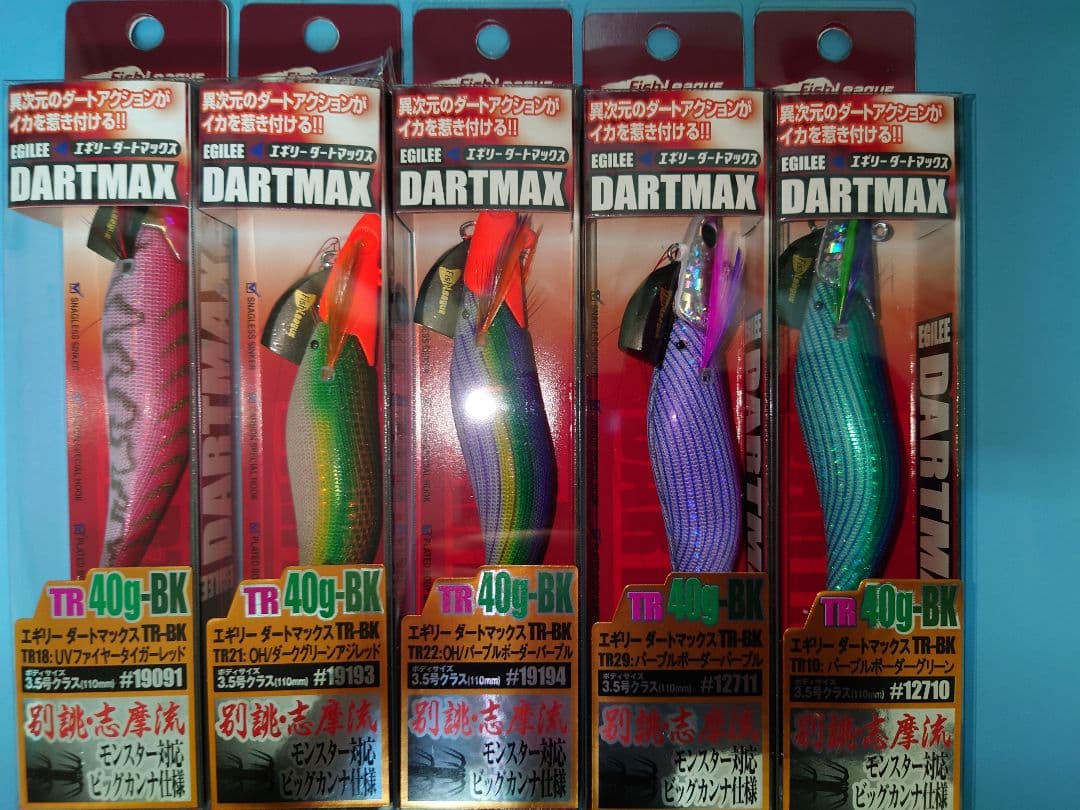 DARTMAX TR 40g-BK 5個セット