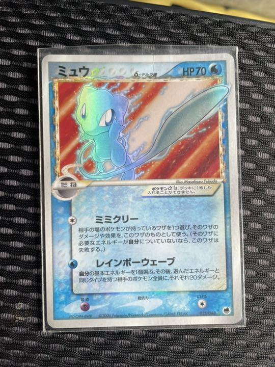 47%割引ホワイト系堅実な究極の ポケモンカード デルタ種 ミュー ポケモンカードゲーム おもちゃ・ホビー・グッズホワイト系-EUROTRAVEL.BA 47%割引ホワイト系堅実な究極の ポケモンカード デルタ種 ミュー ポケモンカードゲーム おもちゃ・ホビー・グッズホワイト系-EUROTRAVEL.BA