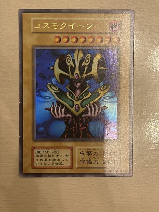遊戯王 コスモクイーン 美品