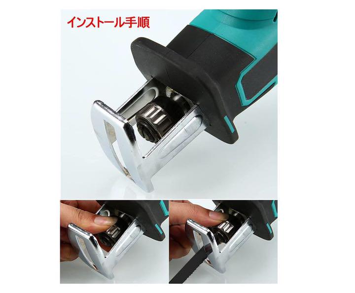 いので レシプロソー 充電式のこぎり チェーンソー jFZ59-m24795511444 コードレスレシプロソー ゴミの