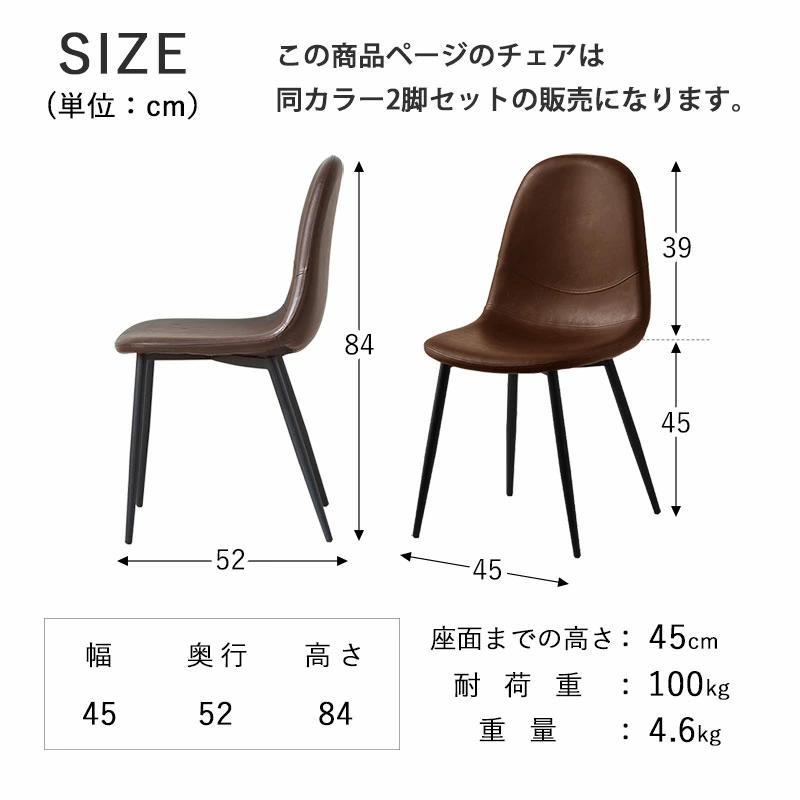 【新品】コンパクトシェル型チェア 2脚セット