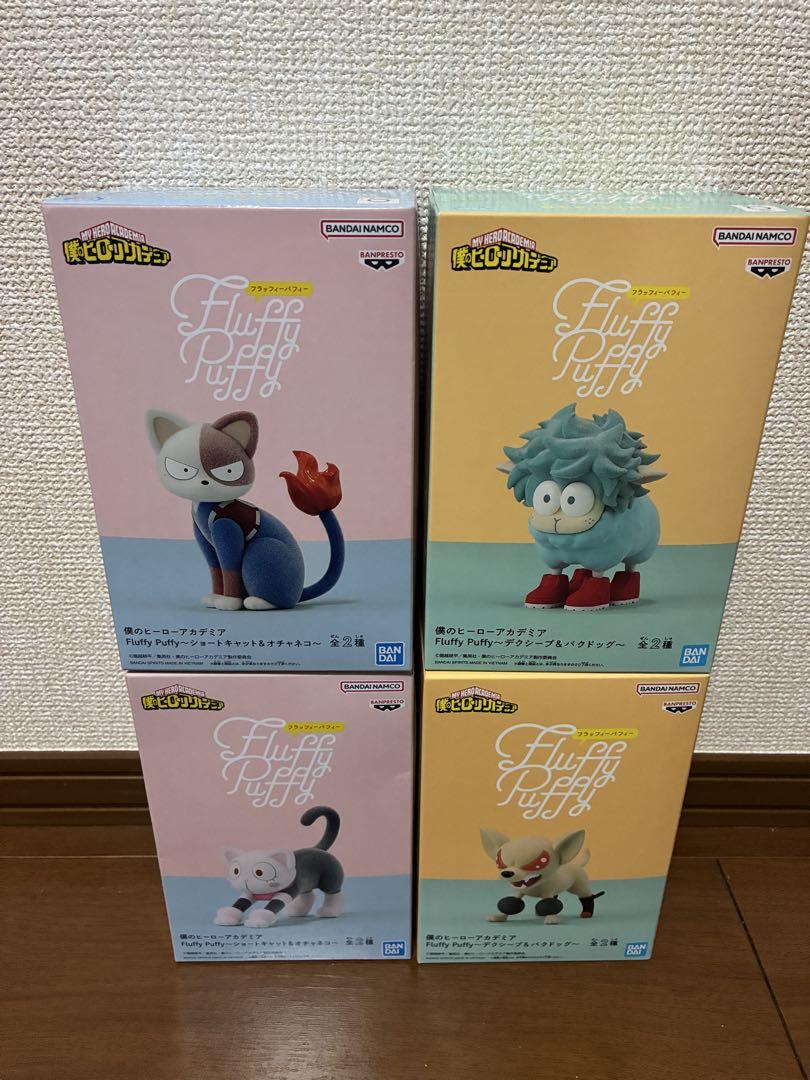 4個　Fluffy Puffy フィギュア ヒロアカ　コンプコミック・アニメ