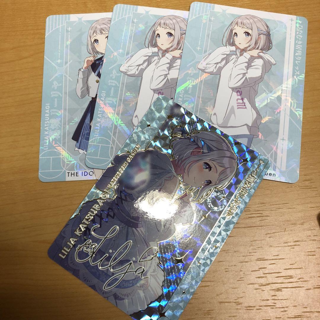 葛城リーリヤ まとめ売り - メルカリ