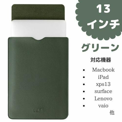 新品 ノートパソコン ケース ipad MacBook 13インチ PCケース