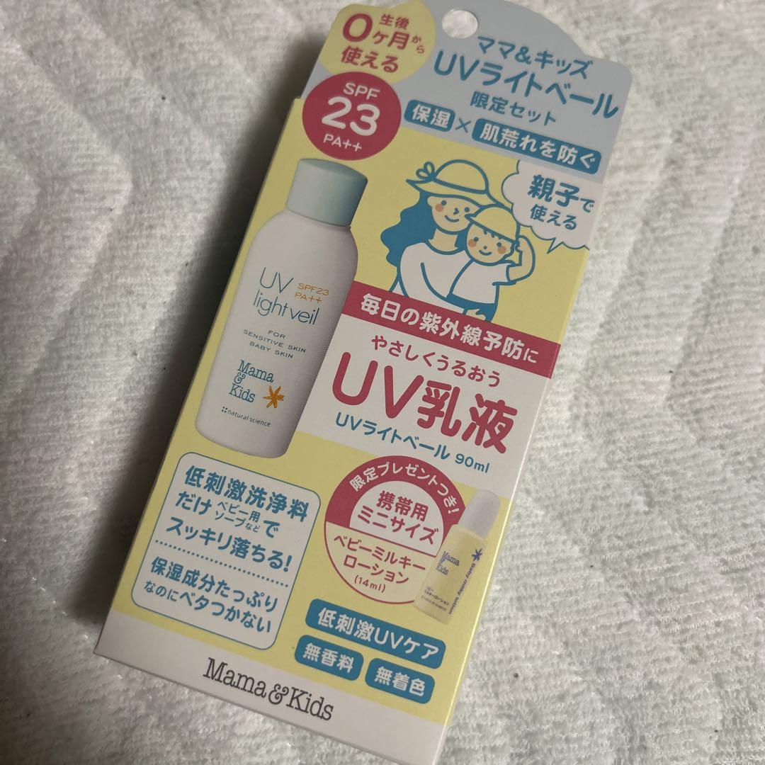 ママアンドキッズ☆UVライトベール☆90ml★限定乳液付き