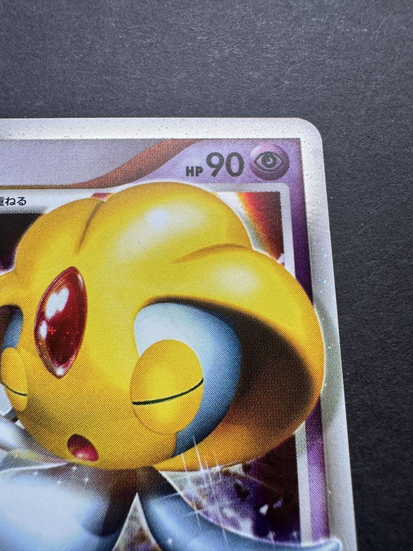 ユクシー lv.x ☆ 拡張パック 秘境の叫び DP5 ポケモンカード