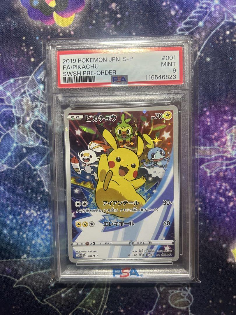ポケモンカード セブンイレブン ピカチュウ プロモ psa9 - メルカリ
