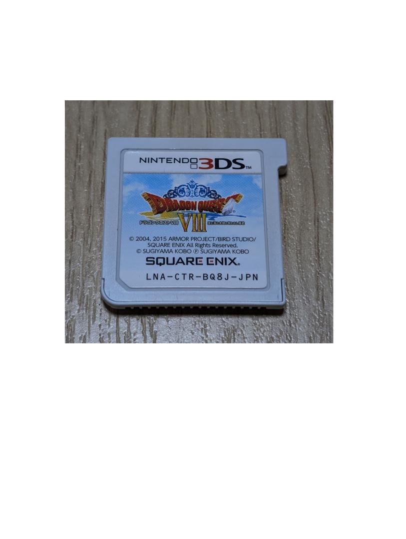 Nintendo 3DS ドラゴンクエストVⅢ 空と海と大地と呪われし姫君 3DS ドラゴンクエストVIII 空と海と大地と呪われし姫君