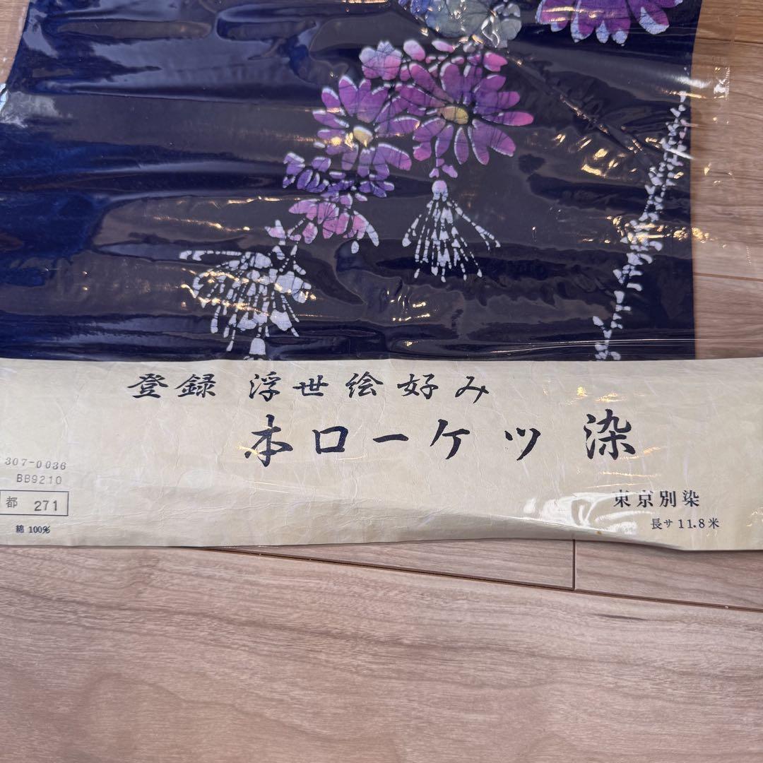しつけ付 未使用 コーマ 浴衣 綿 反物 本染 注染 紺 コスモス