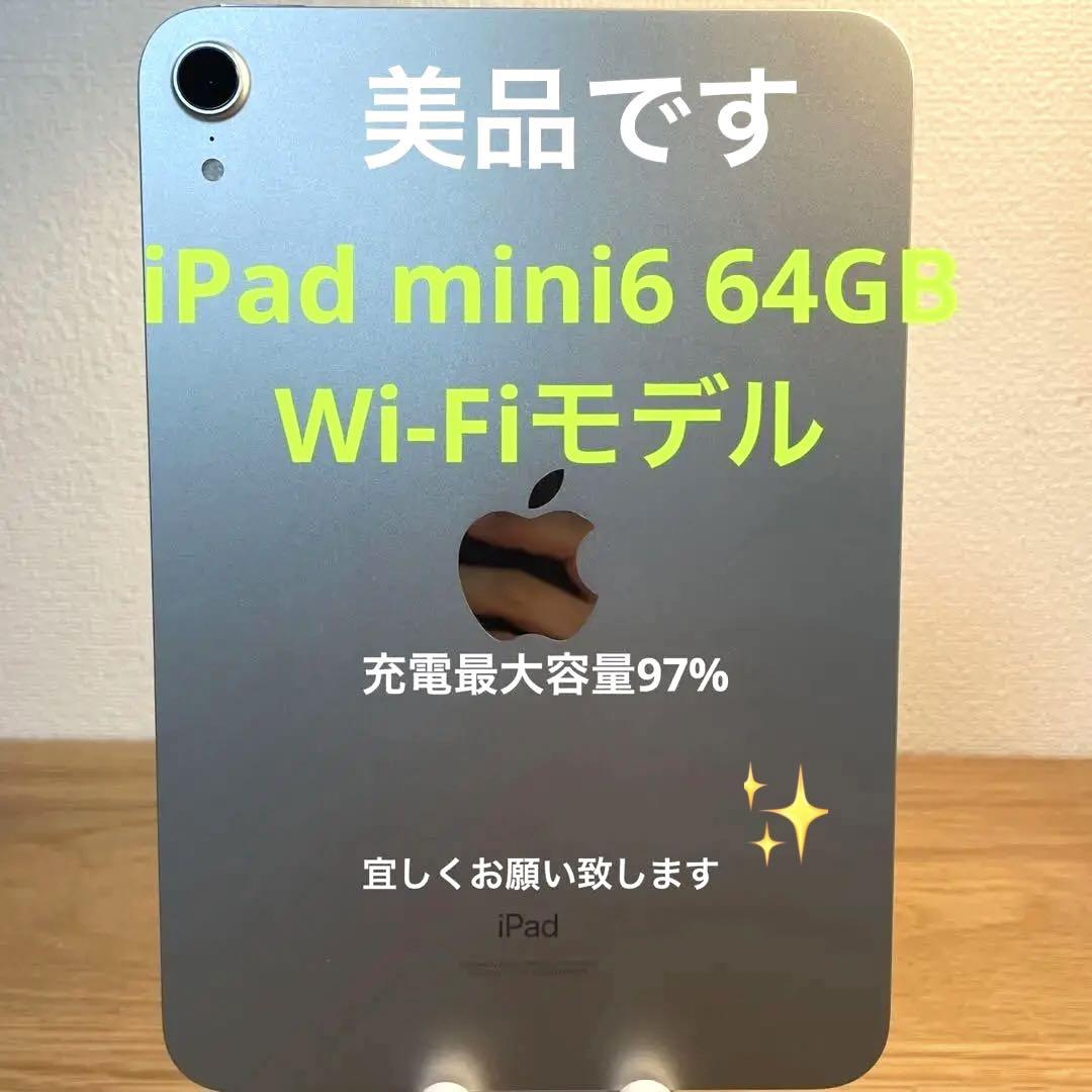 iPad mini6 Wi-Fiタイプ　64GBスマートフォン本体