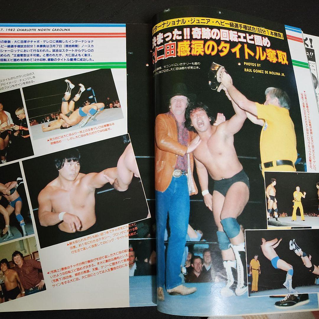 プロレス雑誌 別冊ゴング昭和51年11月号 - メルカリ