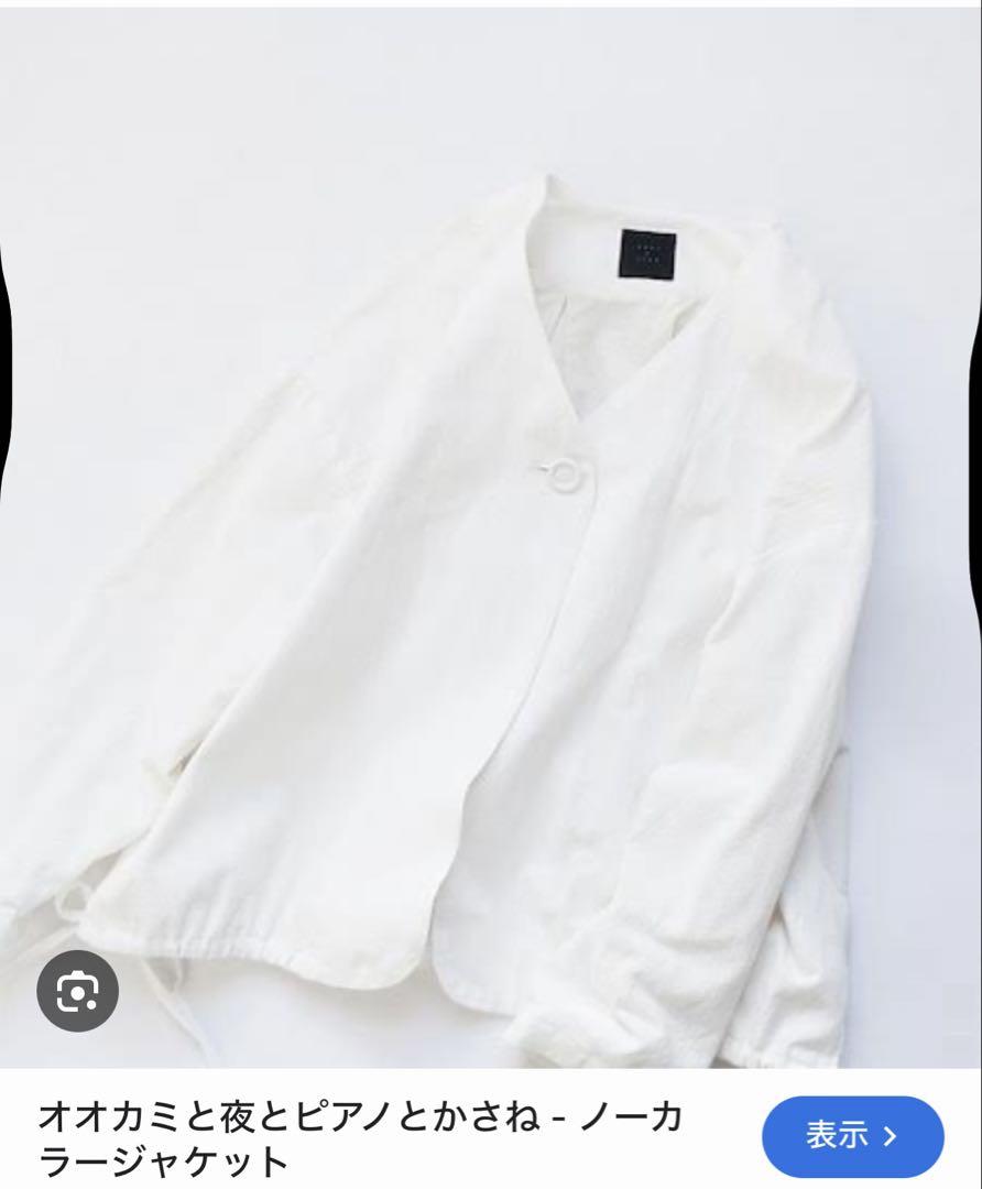 オオカミとフクロウ　オオカミと夜とピアノとかさね　新品　タグ付き
