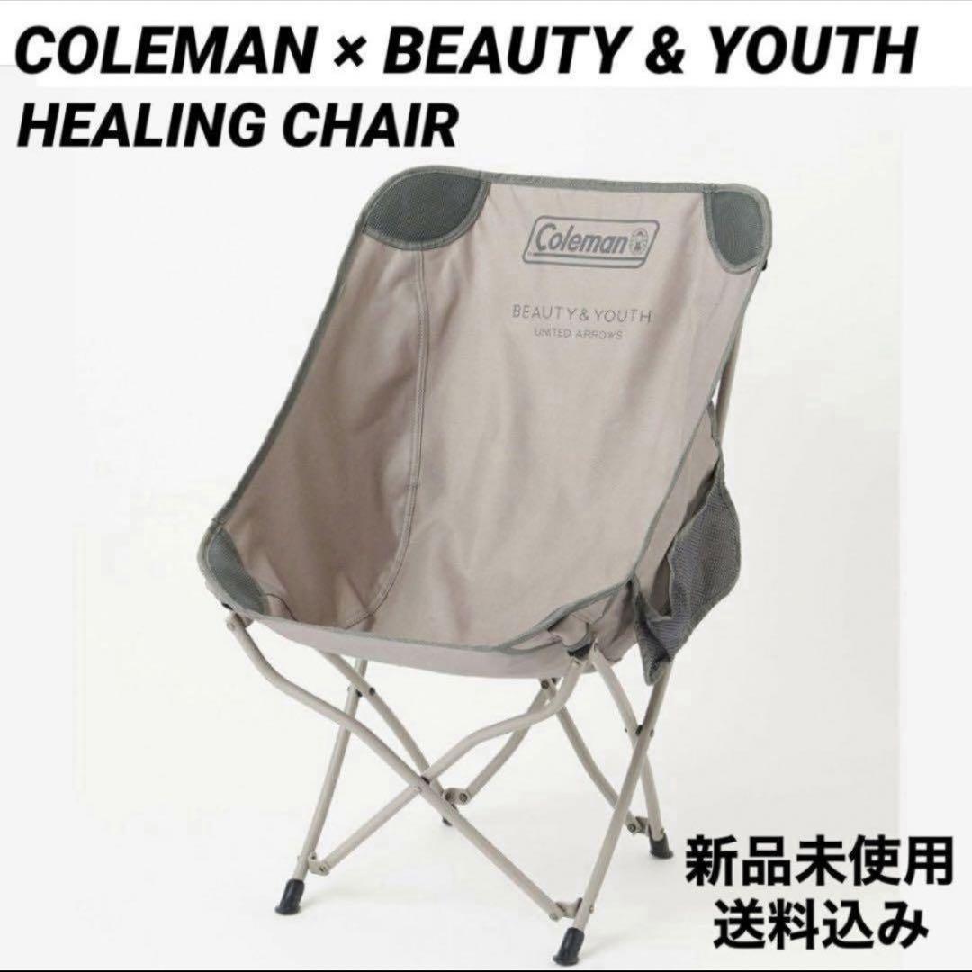 COLEMAN 別注BEAUTY & YOUTH ヒーリングチェア 新品未使用