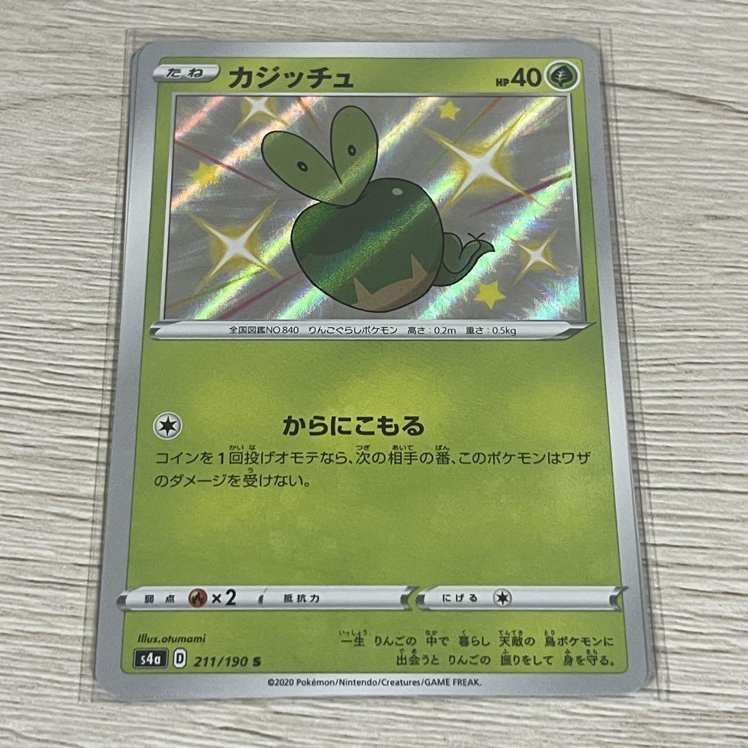 ポケモンカード シャイニースター　色違い　104種コンプリート 2025年最新】シャイニースターv 色違い コンプの人気アイテム